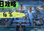 角色后宫游戏攻略常见选择难题与高效互动路线规划指南