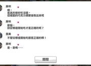 少女2游戏攻略卡关难题与快速通关技巧全解析