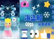 耻辱攻略卡关难题频发时的应对技巧与高效通关方法解析