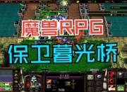 魔兽争霸新手攻略：操作复杂与资源管理难题的快速解决指南