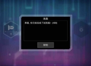 游戏秀场攻略：资源短缺与战斗效率低下问题通关指南