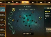 单机群侠传加点攻略角色养成痛点解析与高效解决方案