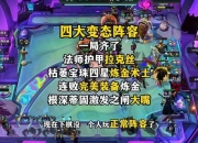 Dota2谜团攻略团战黑洞总被断三步教你掌握释放时机反败为胜