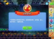 消灭气球游戏通关难？这份攻略助你轻松拿高分