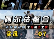 辐射4游戏攻略新手资源短缺与任务卡关高效解决指南