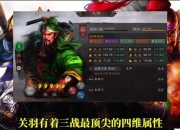 关云长游戏平民攻略资源短缺与战力提升困境全解析及高效策略