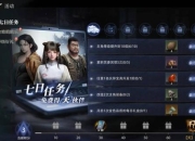 盗墓笔记游戏攻略新手必看难点解析与高效通关技巧