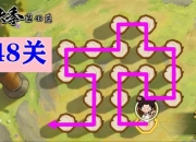 fill一笔画游戏攻略：通关难题解法与高效过关技巧详解