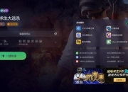 绝地求生大逃杀玩家网络延迟过高问题及解决方案详解