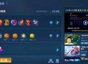 兰陵王妃游戏攻略：常见难题解析与高效通关技巧全分享