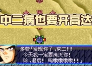 GBA超级机器人大战A攻略难点解析与高效通关技巧