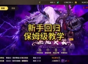 DNF赫拉斯研究所攻略机制复杂难通关速通技巧与机制解析