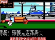 FC难游戏攻略：痛点剖析与解决之道