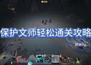 HP死亡游戏攻略：频繁死亡卡关？实用技巧助你轻松通关