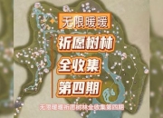 捡树枝游戏攻略解决资源收集痛点助你快速高效获取树枝