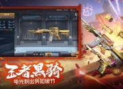 穿越火线X卡顿延迟痛点破解 极速优化版畅享丝滑射击