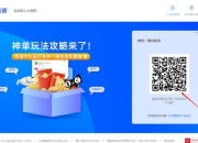 美图游戏盒攻略难寻最新技巧这份指南帮你快速通关