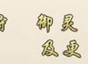 镇魔曲手游攻略 痛点剖析与解决之道