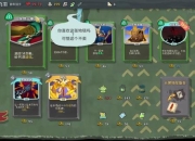 猎魔战纪攻略新手常见卡关难题与高效通关技巧解析