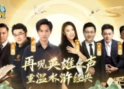 《小浣熊百将传》全阵容配音华丽曝光！录音室花絮抢先看！