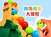 不小游戏趣味挑战大闯关 体验不小游戏独特乐趣