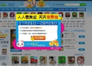 2366小游戏大全_畅玩热门精选2366小游戏大全合集