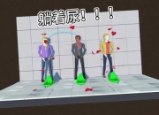 小便小游戏 趣味小便挑战赛畅快对决乐翻天