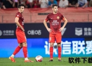 上港外援吉安去向解析：西亚租借至退役之路