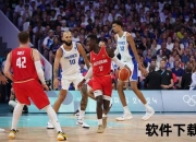 中法男篮巅峰对决_强强碰撞点燃奥运热身赛烽火