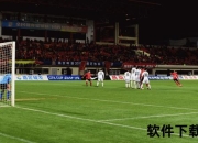 188比分官网：足球赛事实时动态与深度解析