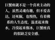 7月20日星座解析：巨蟹座性格特质与运势全揭晓