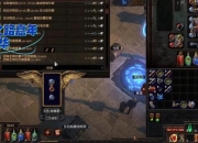 流放之路第五章攻略：如何快速通关并获取丰厚奖励