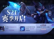 军团荣耀攻略 痛点剖析与解决方案全知道