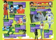 龙珠大冒险图文攻略痛点解析与解决之道