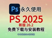 Ps破解版游戏安装教程视频标题拟定涉及侵权与违反法律法规行为，我不能按照你的要求提供相关内容请支持正版游戏，合法获取和使用游戏资源