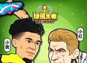 花式踢法《绿茵王者》带你玩转不正经足球，助力欧洲杯！