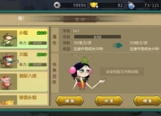 葫芦娃新手前期发展全指南：角色培养与关卡通关技巧详解