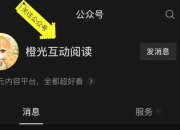 橙光游戏按钮制作教程 从零开始全解析