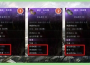 逆水寒新手装备选择与强化指南零基础快速提升战力技巧解析