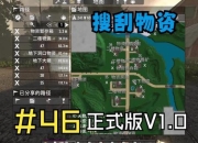 开放世界生存大作七日杀全流程通关技巧与隐藏物资点位深度解析