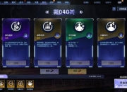 逆战无尽塔防新手速成指南陷阱布局与资源分配高效通关技巧