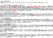 英魂之刃新手必看攻略从零开始快速上分制霸战场秘籍