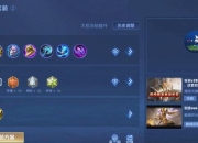 疯行兄弟张良S32赛季神装解析爆杀连招技巧与无敌出装思路全揭秘