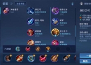 后羿单挑极致出装指南：暴击攻速流对决技巧与实战细节解析