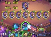 盗贼职业单刷能力解析与高效实战技巧分享