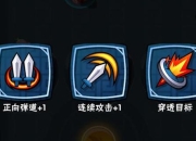 唐门会战老二单刷攻略无伤通关技巧与职业选择详细解析