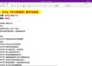 横板游戏开发入门教程：零基础实战技巧与项目案例解析