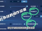 GG游戏修改器在王者荣耀中的详细使用教程与实战技巧分享