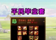 地下城与勇士时空裂缝单刷攻略：职业选择与装备搭配技巧全解析