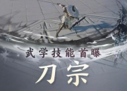 孤锋独闯醉挑金盏迷阵九重天劫夺上古琼浆秘宝